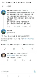 일본과 중국의 불닭볶음면 인식 차이
