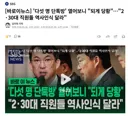 '다섯 명 단톡방' 열어보니 "되게 당황"…"2·30대 직원들 역사인식 달라"