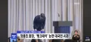 정용진 대국민 사과 생각 다를수 있다 발언은 논란
