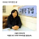 의외로 여자라는 레전드 기업 CEO.jpg