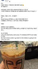 페북에서 본 망언