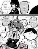 코미케에 여동생을 코스프레 판매원으로 데려온 만화