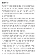검열 반대청원 11일 남았습니다 동의해주시면 감사하겠습니다