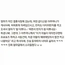 예비 며느리가 알면 도망갈 상황