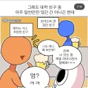 일반인들에게 또 속은 씹덕