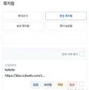 루리웹 바뀌고있는 일부 ui에서 바이브코딩의 냄새?를 느낌