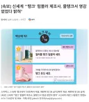[속보] 신세계 ''탱크' 텀블러 제조사, 물탱크서 영감 얻었다 밝혀'