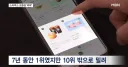 7년동안 1위 스타벅스 기프티콘 10위 밖으로 밀려