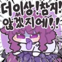 루리웹 검열 무빙 머임