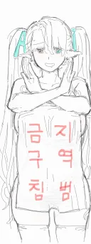 금지구역가리개 중인 ai쨩