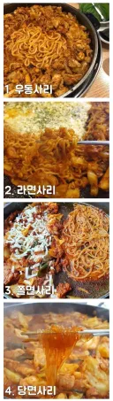 닭갈비 사리 논쟁.jpg