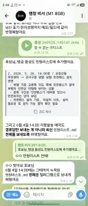 오랜만에 오픈클로(OpenClaw) 이야기, 선거 민원 정리