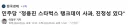 민주당은 대표따로 대변인 따로 노네요