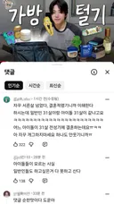 난리났다는 데이식스 도운 유튜브 댓글창 + JYP 공식입장
