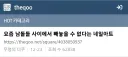 요즘 남자 손톱 유행 근황