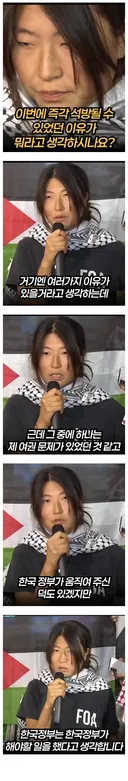 납치되었던 평화운동가 즉시 석방된 이유를 묻자