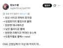 원펀맨 ONE작가의 연속 억까