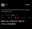 핸드폰 보는 시간을 줄이는 꿀팁