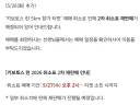 블루아카) 키보토스 런 취소표 2차 판매