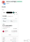 SK하이닉스 40억 올인했던 개미…'3주 만에' 51억된 계좌 인증