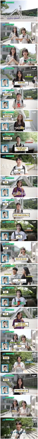 서울대학교 학생들의 어휘력