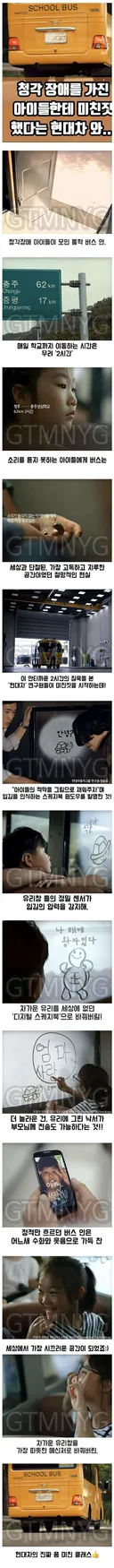 현대자동차 스쿨버스.....
