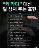 "키 작다" 대신 덜 상처주는 표현.jpg