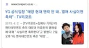 열애설 대응 레전드.jpg