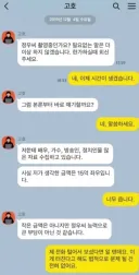 다시봐도 보통이 아닌 하정우와 해킹범의 대화 내용