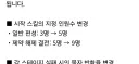블루아카) 손패고정 확장!!