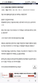 아니 존나 억울하네 ㅋㅋㅋㅋㅋㅋㅋ