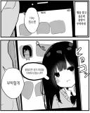 핸드폰 관리를 도와주는 미소녀 어플.manhwa