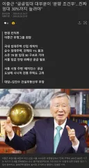 부영그룹 회장 : 임대주택을 30% 가까이 늘리자