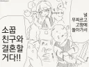 절대 이루어질 수 없는 소원.manhwa