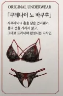 쳇지피티 속옷 프롬프트 써보는데