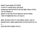제임스 웹이 발견한 물음표.