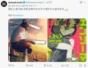 체인소맨) 초 비 상