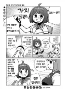 여고생 감금 노출 협박 조교 출산 manhwa