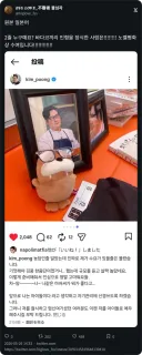 김풍을 바다코끼리로 불렀던 아저씨 근황
