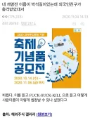 의외로 외국인들이 충격먹는 이름