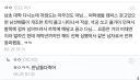 남초대학의 민낯을 까발리는 남학생