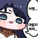 이번 카데나 논란을 대하는 고수의 자세
