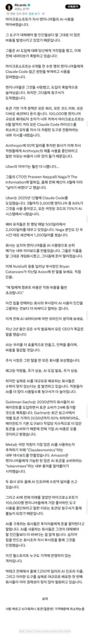 빅테크 기업들 AI 사용 중단 추세.jpg