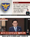 지하철에서 공연음란죄 저지른놈의 최후