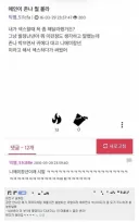 애인이 존나 뭘 몰라.jpg
