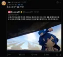 트위터에서 화제 중인 미사일 발사 장면