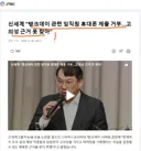 스벅직원들 휴대폰포렌식 결과