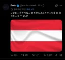 구글 검색 없이 저명한 오스트리아인 한 명 이름 대기