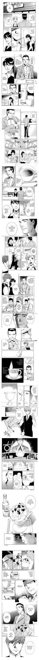 카페에 진상 손님 오는.manhwa