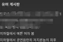 미친 유게이 한명이 떠나는구나(아님)